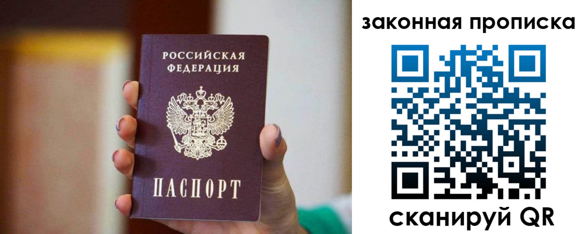 прописка штамп в Краснознаменске