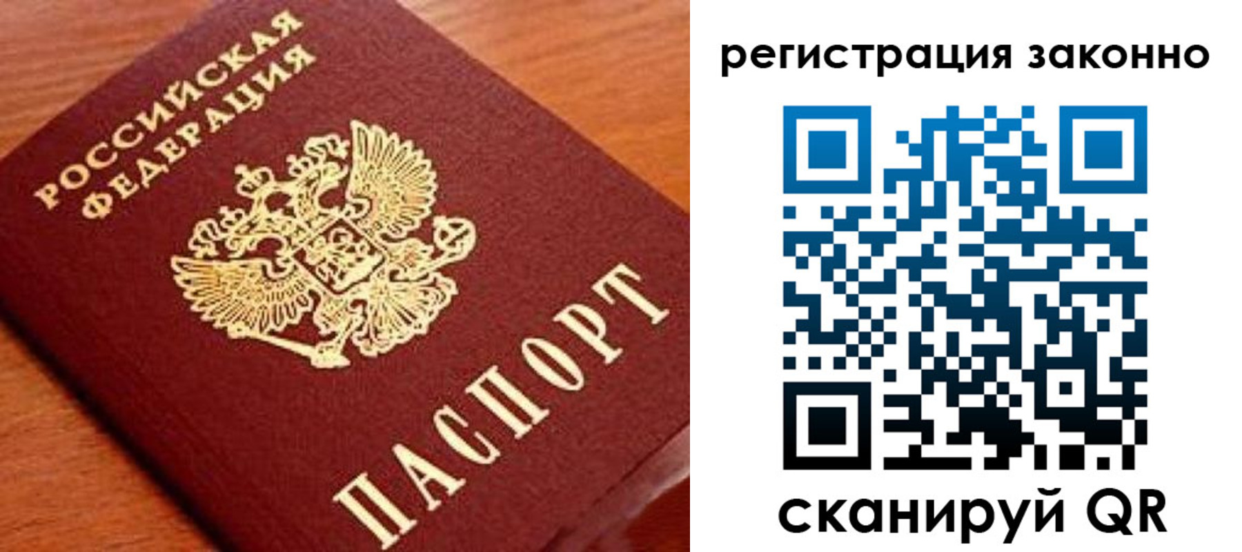 временная регистрация надежно в Краснознаменске