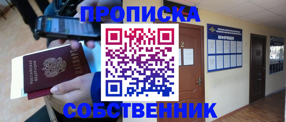 временная регистрация законно в Краснознаменске