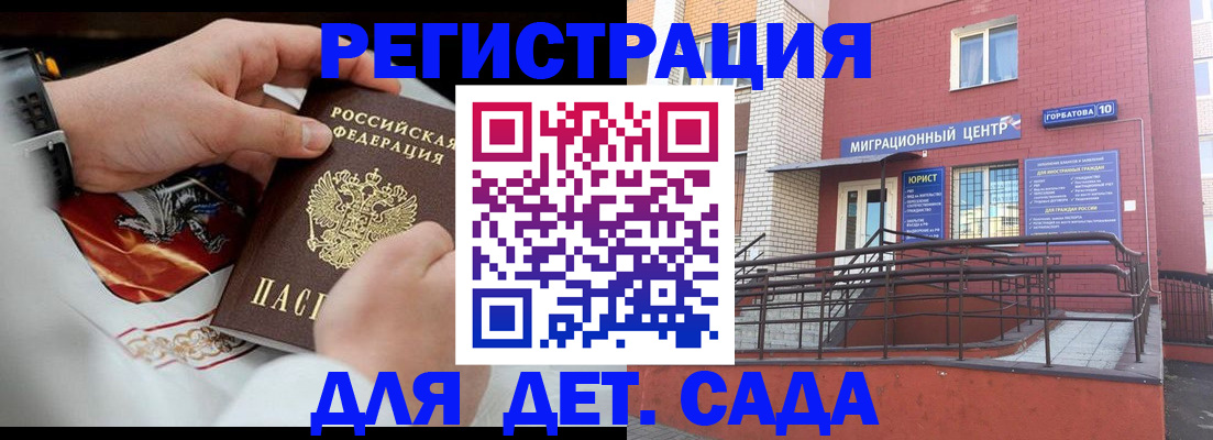 прописка в квартире в Краснознаменске