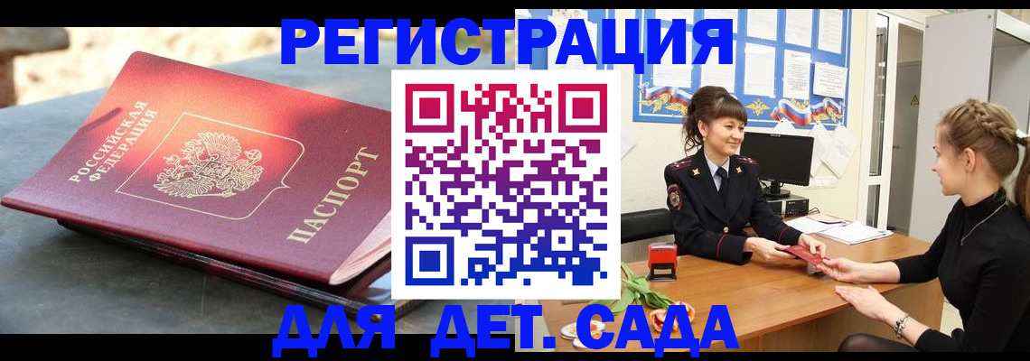 временная регистрация собственник в Краснознаменске